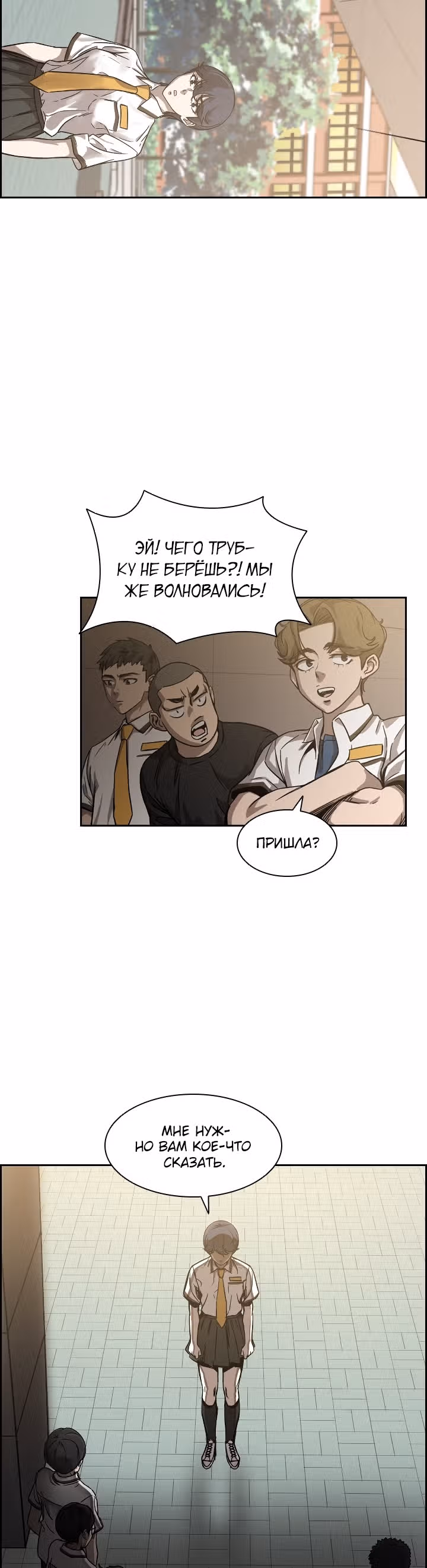 Сильнейший Мастер Кендо — Том 1 · Глава 45, страница 37