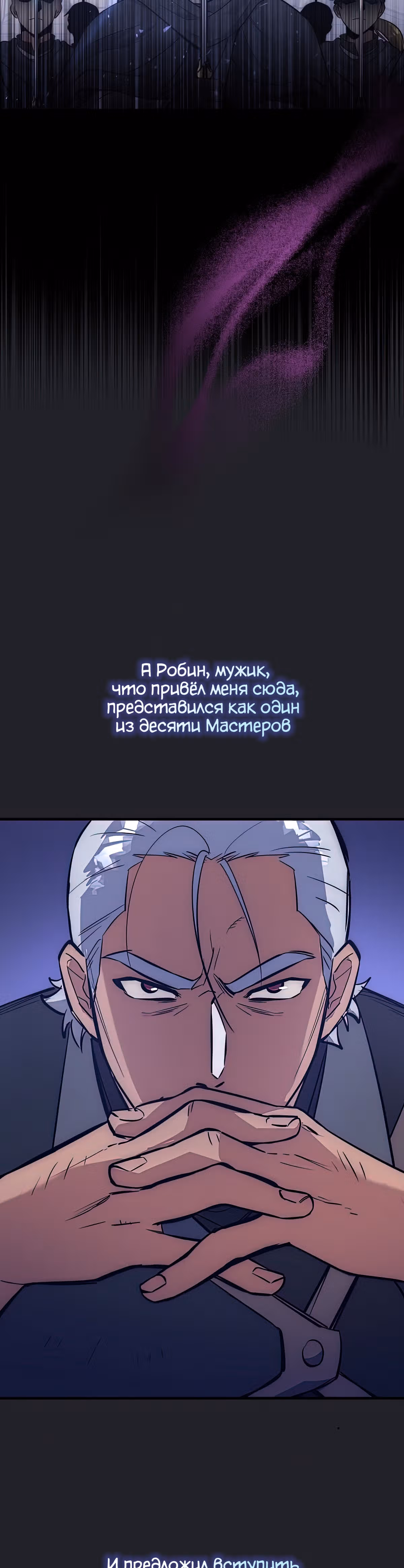 Удача в моём инвентаре — Том 1 · Глава 15, страница 18