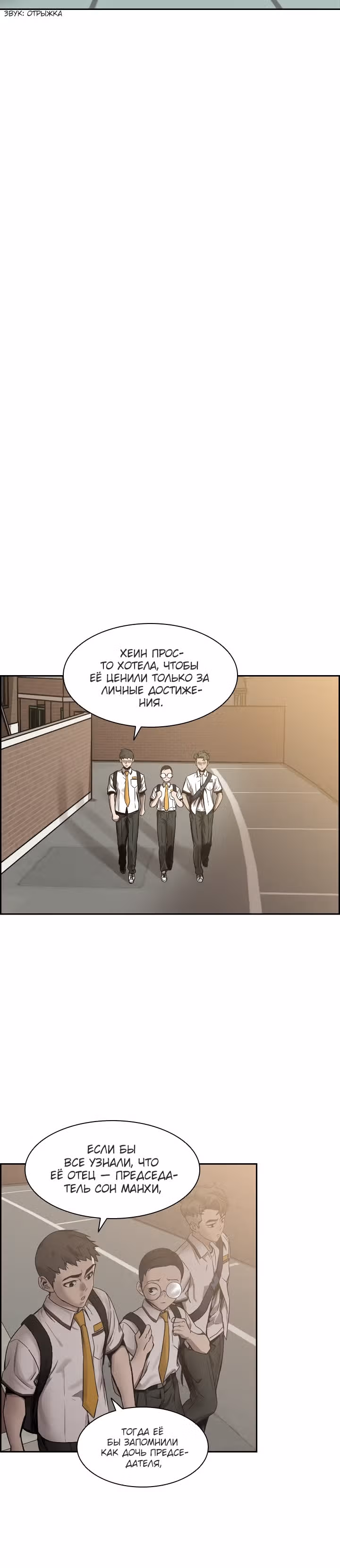 Сильнейший Мастер Кендо — Том 1 · Глава 46, страница 13