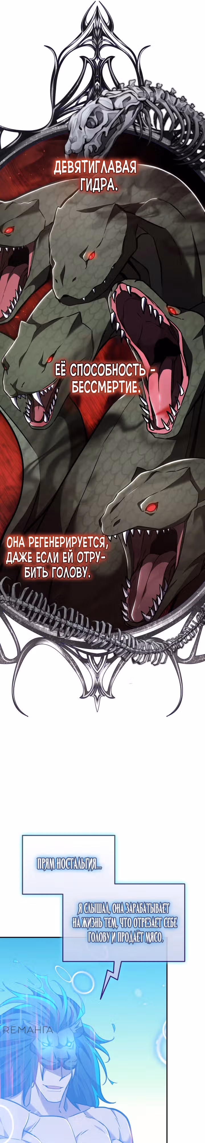 Подпишитесь на канал Ранкера — Том 2 · Глава 61, страница 26