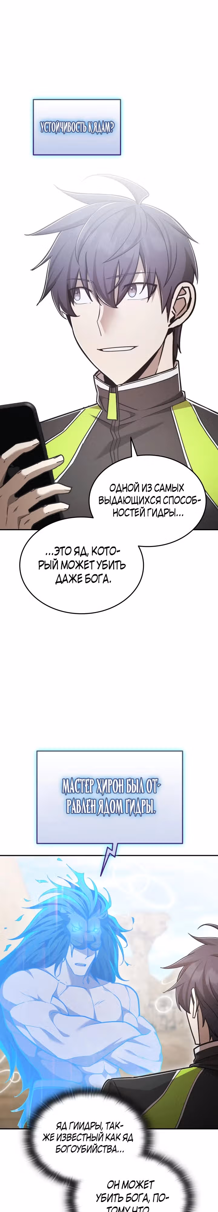 Подпишитесь на канал Ранкера — Том 2 · Глава 61, страница 28