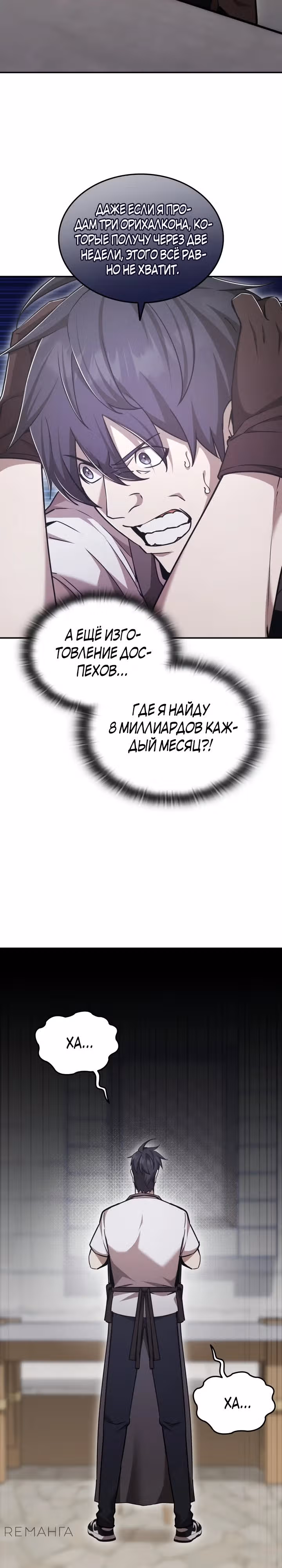 Подпишитесь на канал Ранкера — Том 2 · Глава 61, страница 35