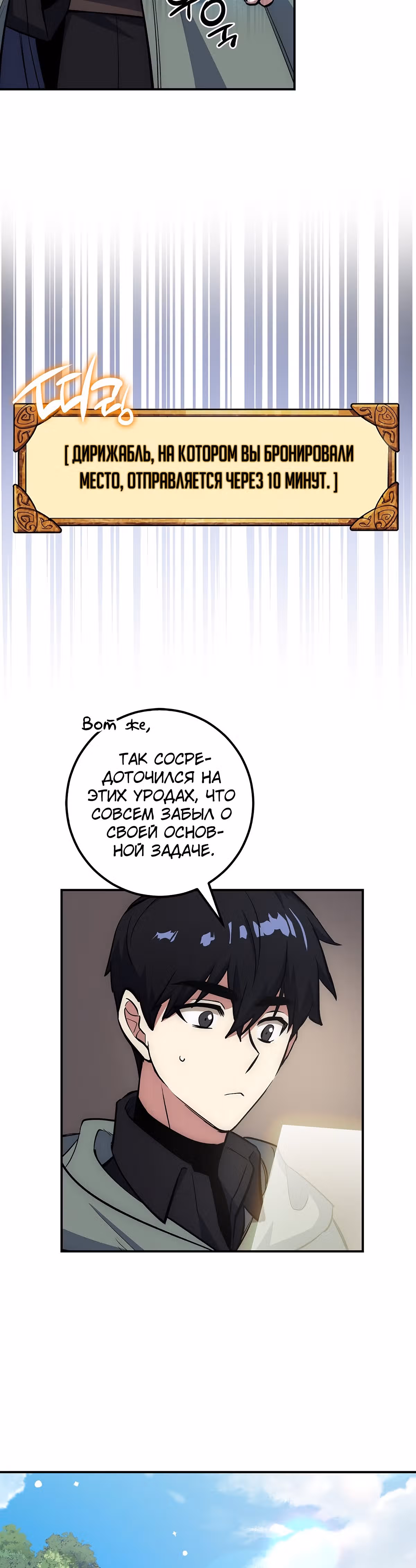 Удача в моём инвентаре — Том 1 · Глава 16, страница 18