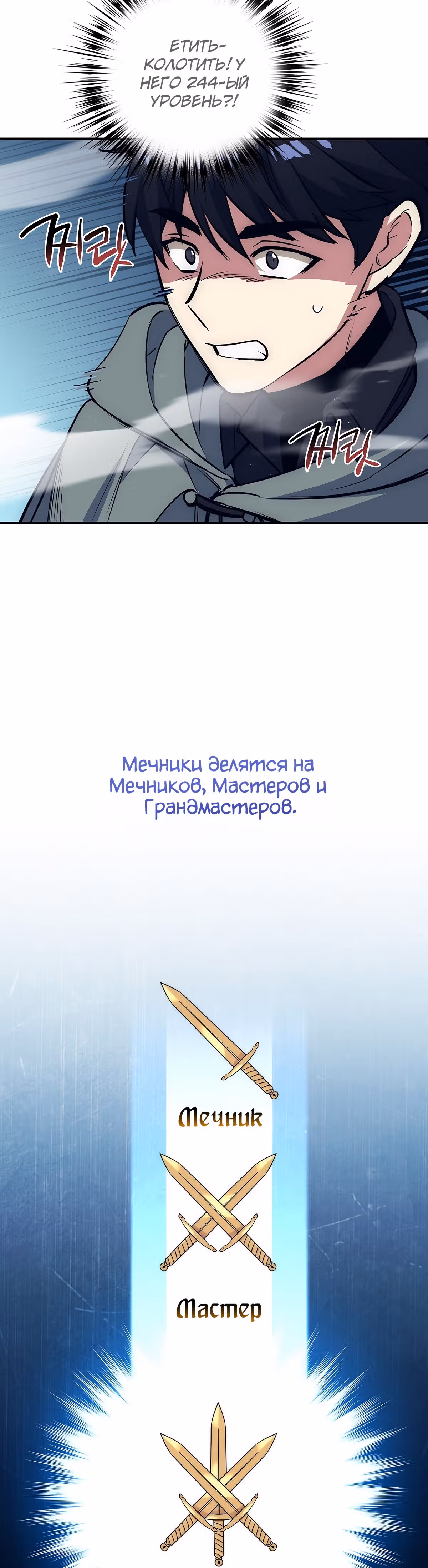Удача в моём инвентаре — Том 1 · Глава 16, страница 40