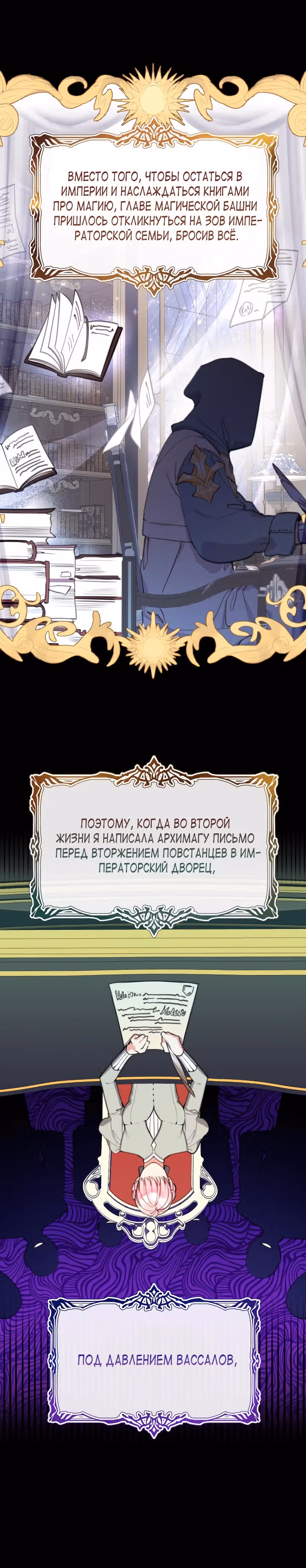 Принцесса-лотерея — Том 1 · Глава 33, страница 1
