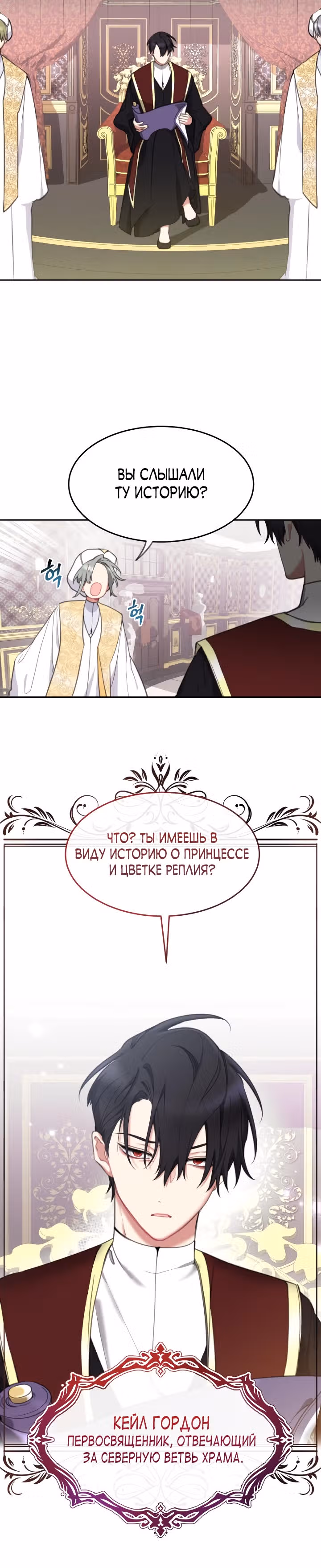 Принцесса-лотерея — Том 1 · Глава 33, страница 22