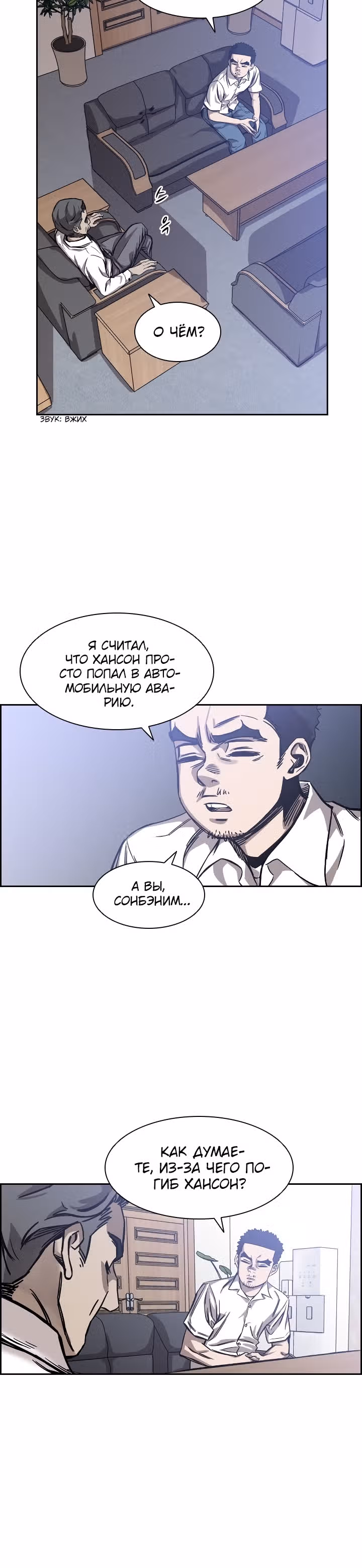 Сильнейший Мастер Кендо — Том 1 · Глава 48, страница 2