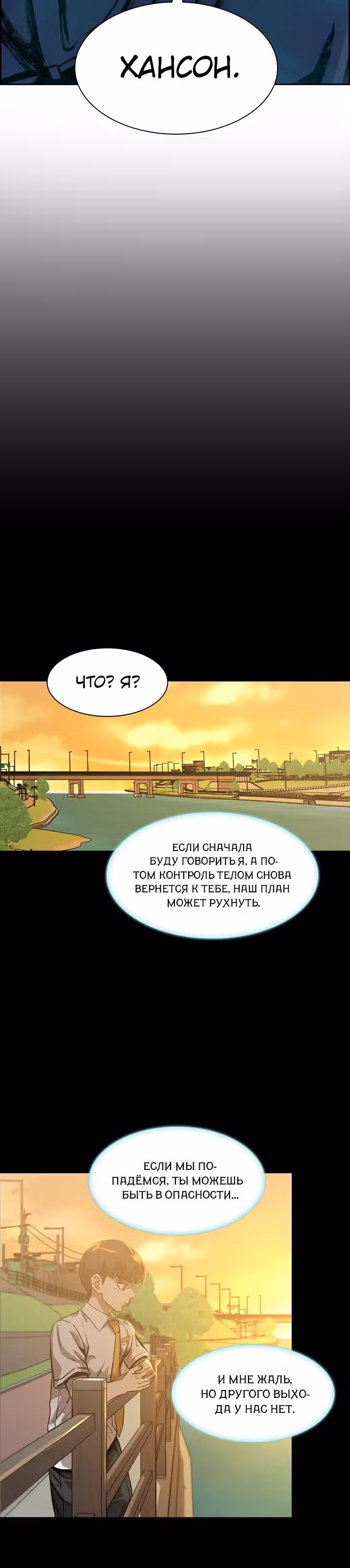 Сильнейший Мастер Кендо — Том 1 · Глава 48, страница 17