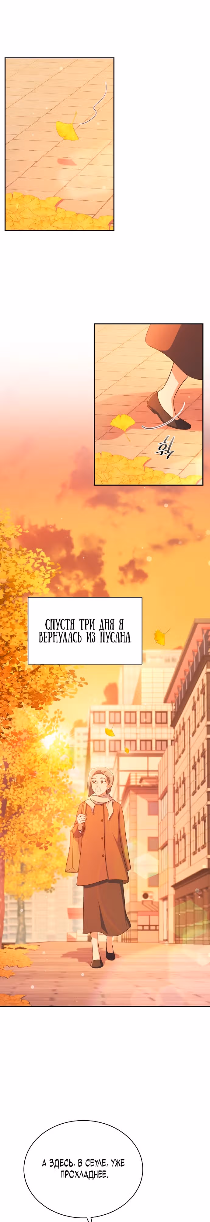 Неудобный круглосуточный магазинчик — Том 1 · Глава 6, страница 6