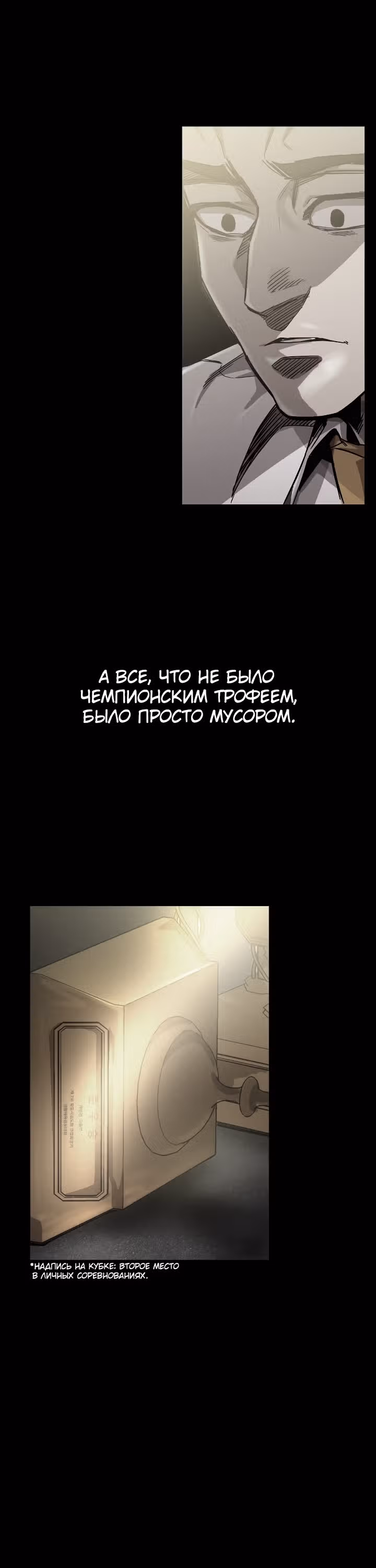Сильнейший Мастер Кендо — Том 1 · Глава 49, страница 2