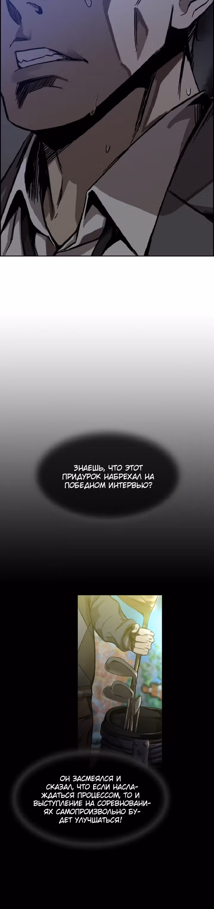 Сильнейший Мастер Кендо — Том 1 · Глава 49, страница 20