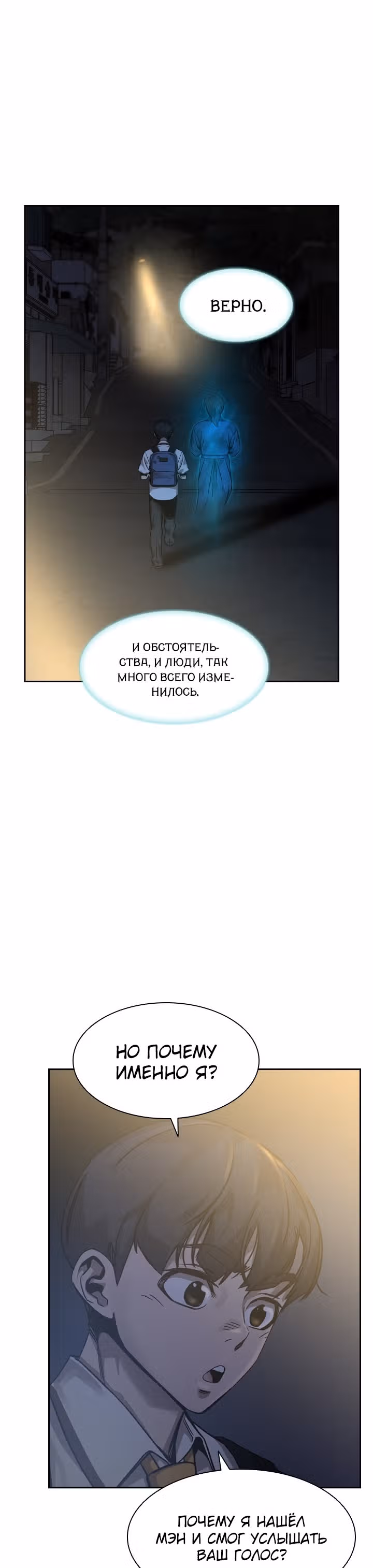 Сильнейший Мастер Кендо — Том 1 · Глава 49, страница 36
