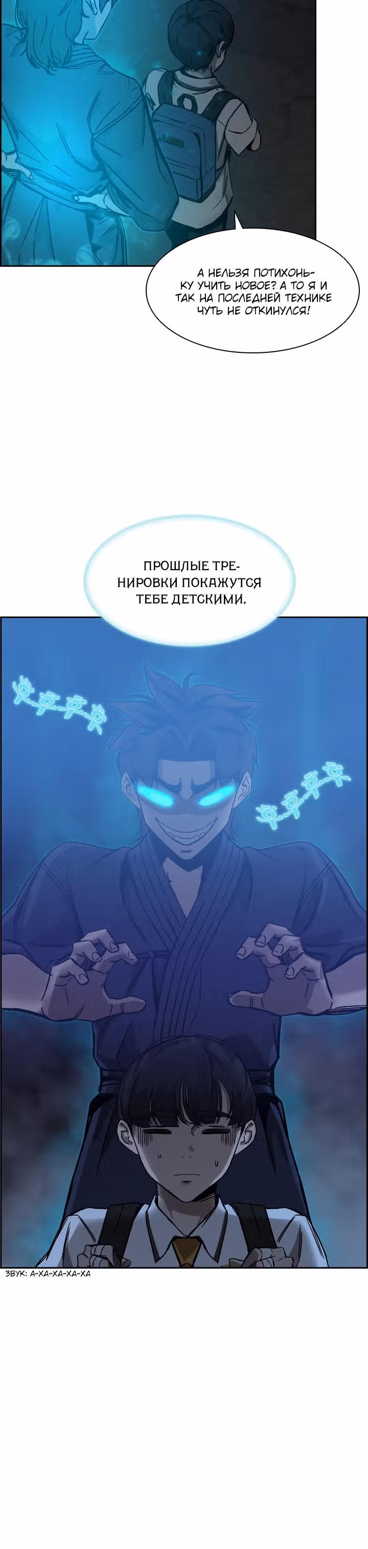 Сильнейший Мастер Кендо — Том 1 · Глава 49, страница 40
