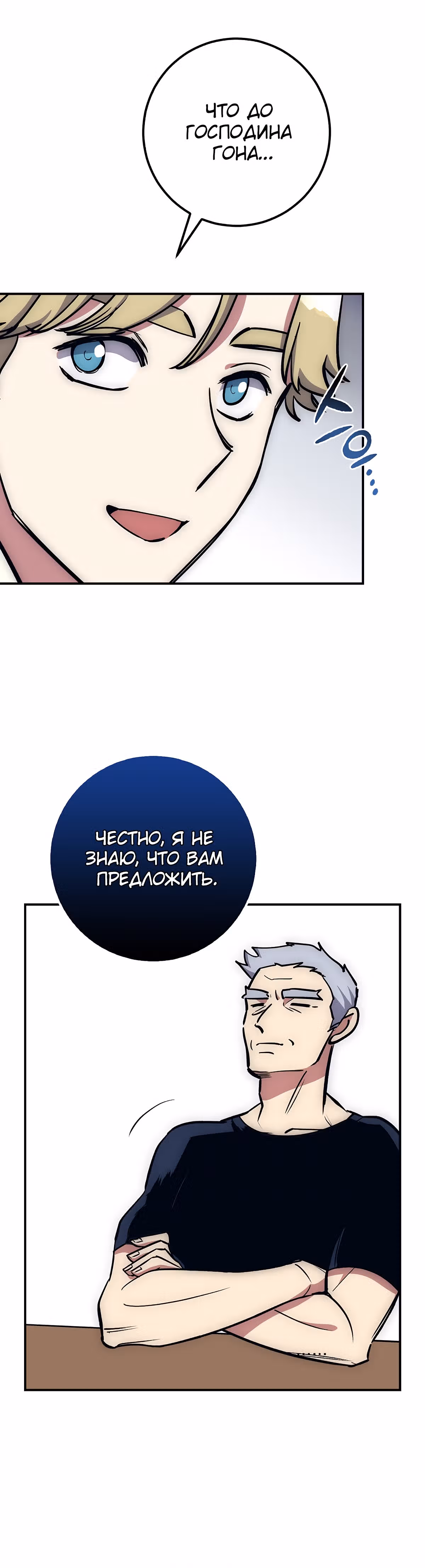 Удача в моём инвентаре — Том 1 · Глава 17, страница 15
