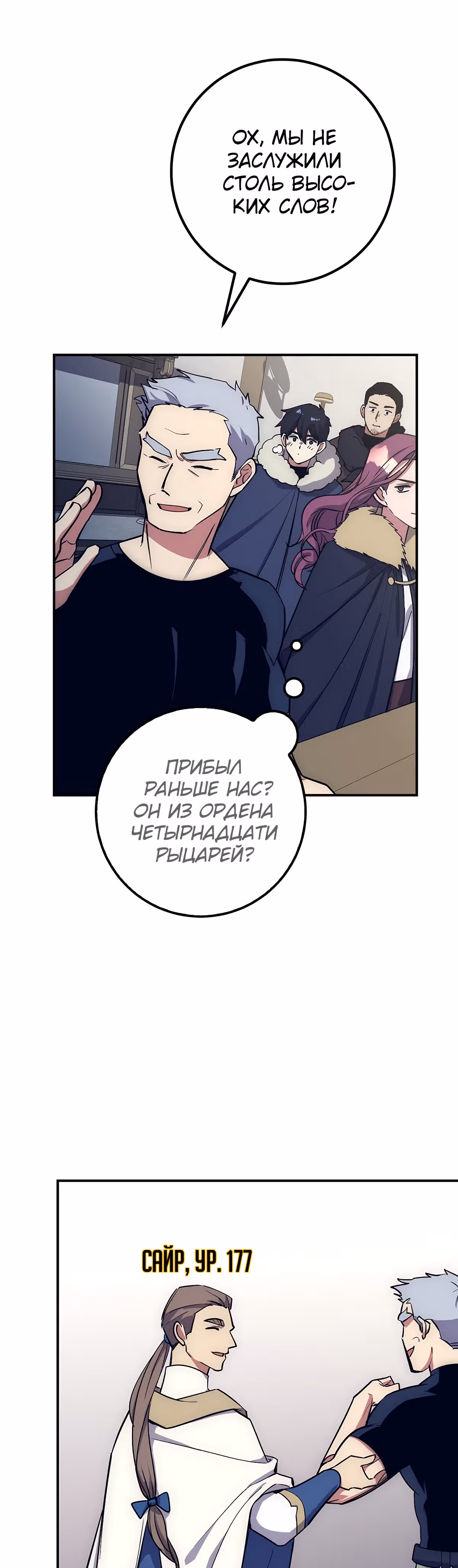 Удача в моём инвентаре — Том 1 · Глава 17, страница 22
