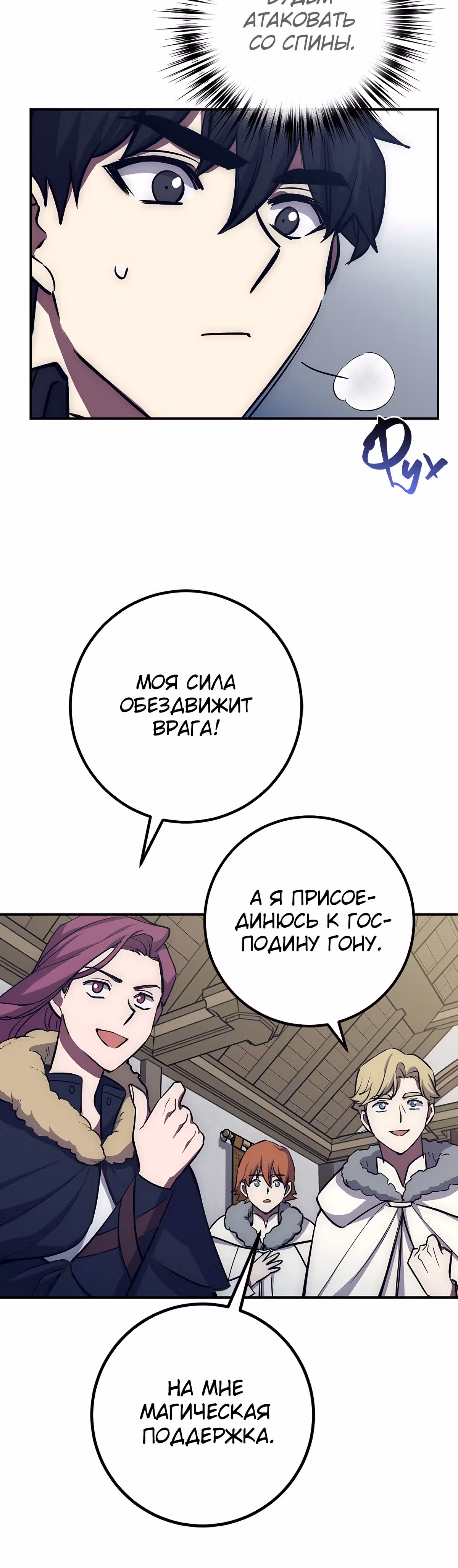 Удача в моём инвентаре — Том 1 · Глава 17, страница 27