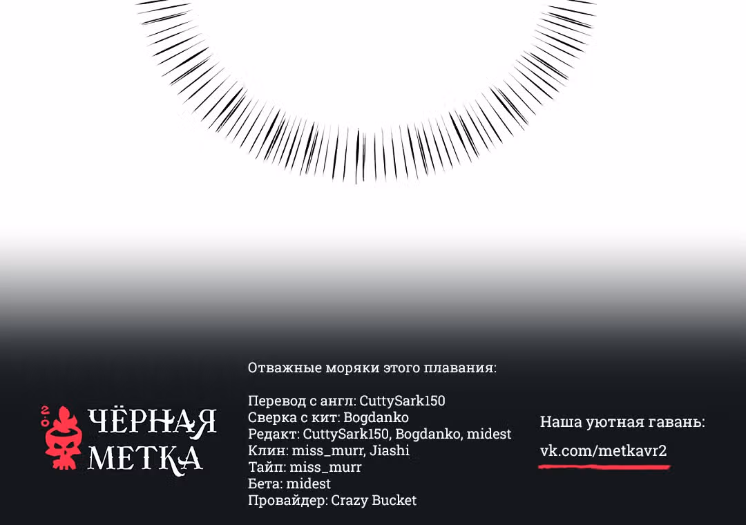 Мой ОТП настолько сладок, что я хочу завязать роман — Том 1 · Глава 9, страница 48