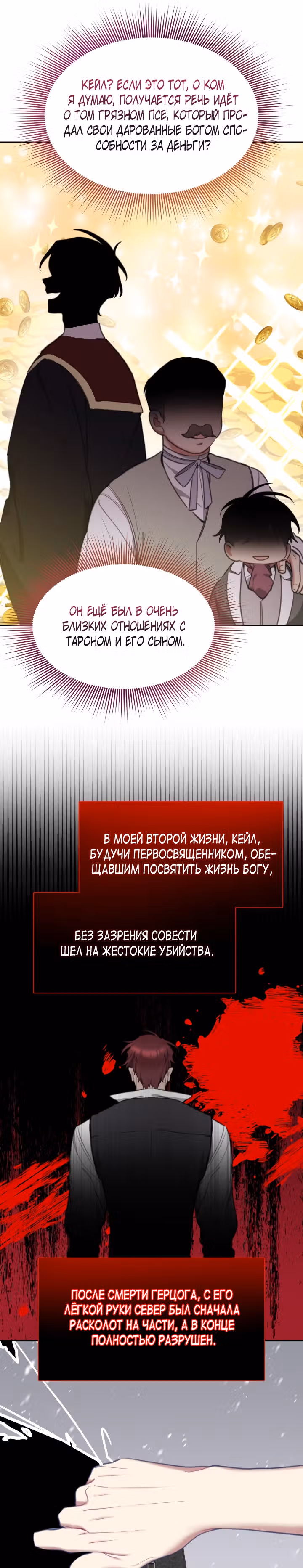 Принцесса-лотерея — Том 1 · Глава 34, страница 15