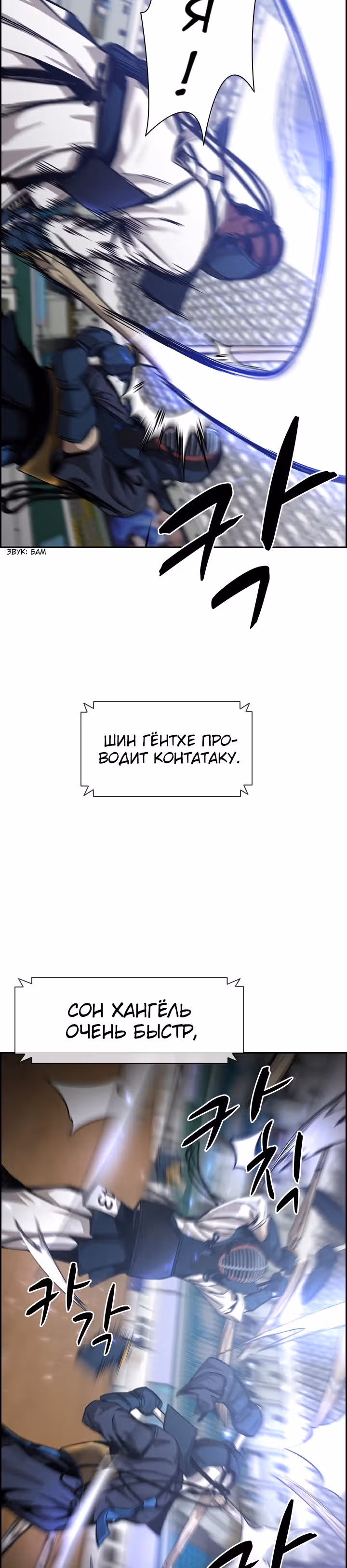 Сильнейший Мастер Кендо — Том 1 · Глава 50, страница 11