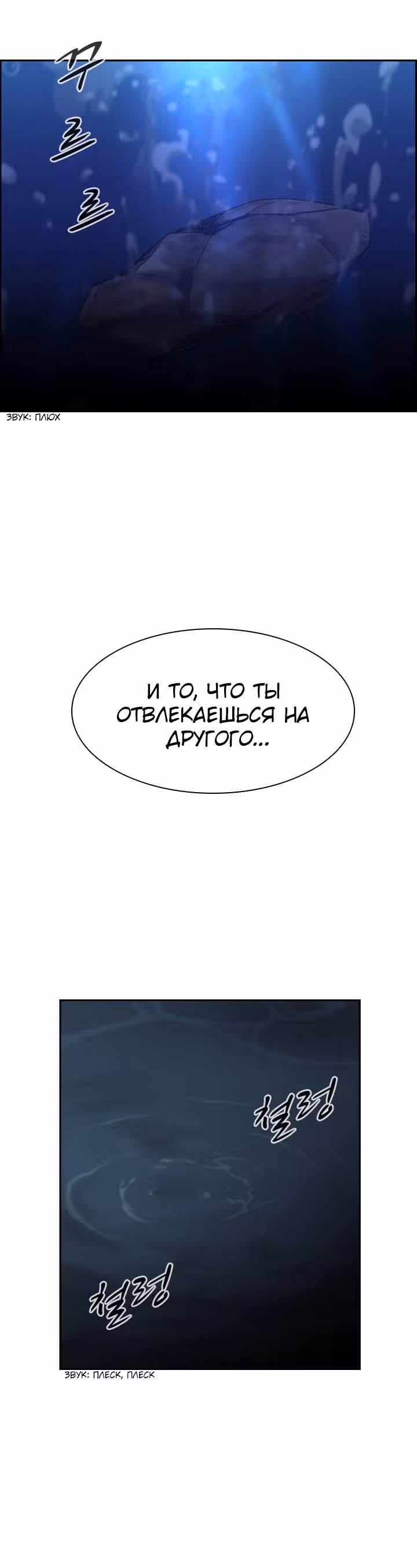 Сильнейший Мастер Кендо — Том 1 · Глава 50, страница 48