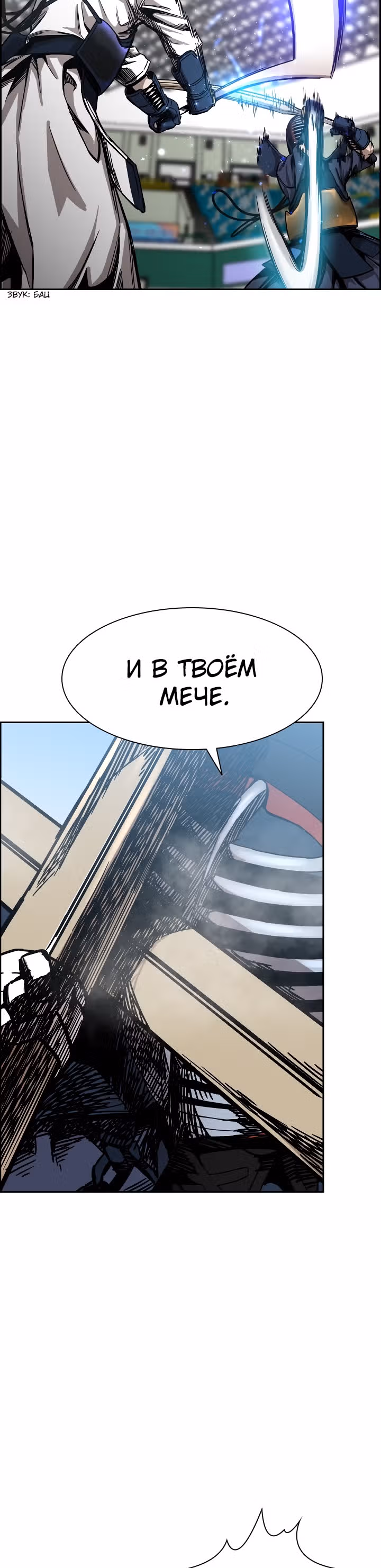 Сильнейший Мастер Кендо — Том 1 · Глава 50, страница 51