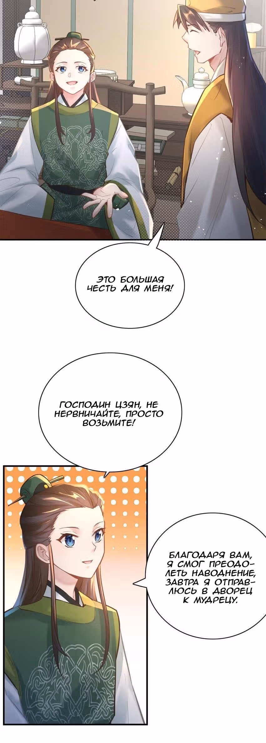 Это просто гадание, как Девятихвостый Император Демонов стал моей женой? ! — Том 1 · Глава 6, страница 13