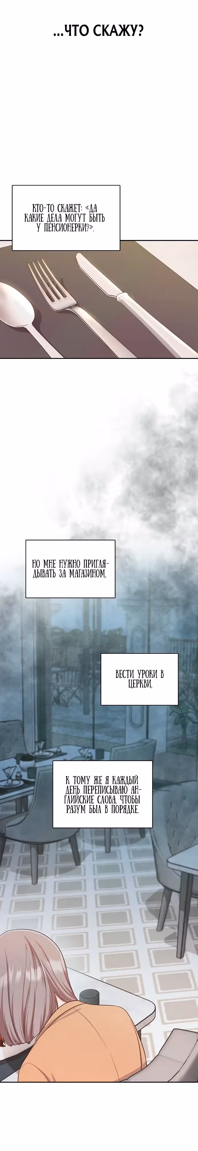 Неудобный круглосуточный магазинчик — Том 1 · Глава 7, страница 14