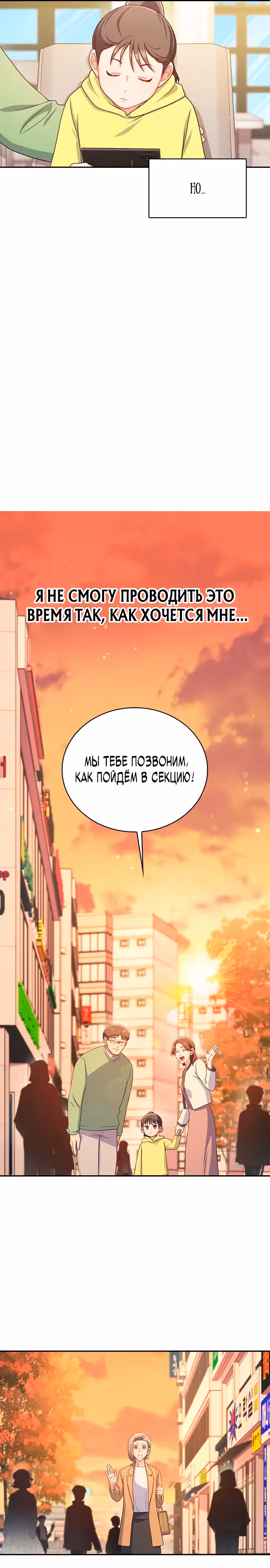 Неудобный круглосуточный магазинчик — Том 1 · Глава 7, страница 16