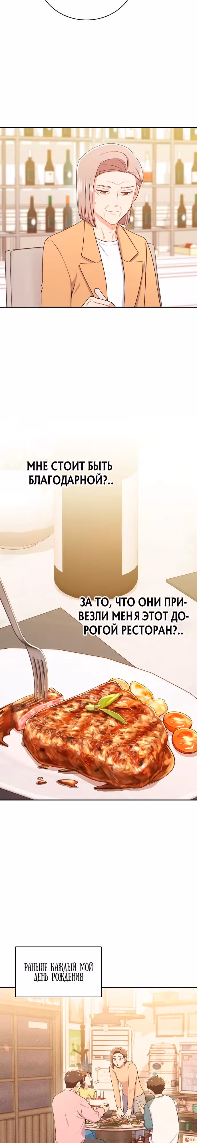 Неудобный круглосуточный магазинчик — Том 1 · Глава 7, страница 8