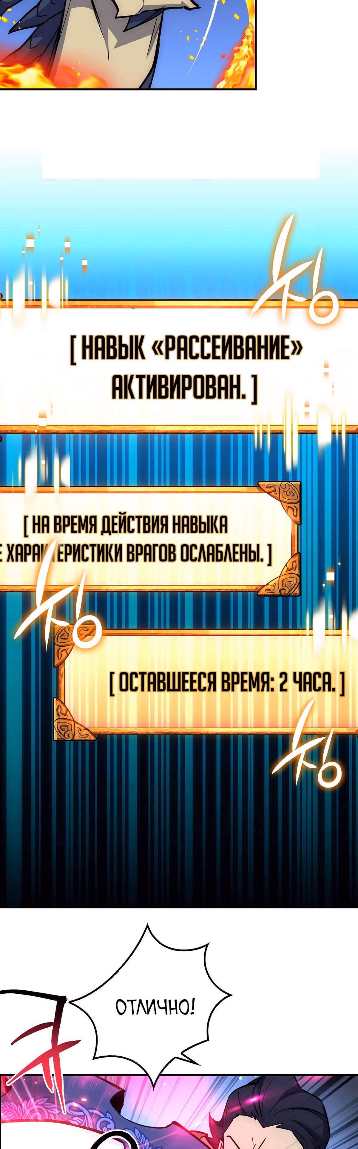 Удача в моём инвентаре — Том 1 · Глава 18, страница 24