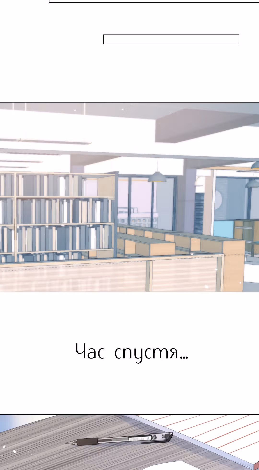 Мой ОТП настолько сладок, что я хочу завязать роман — Том 1 · Глава 10, страница 15