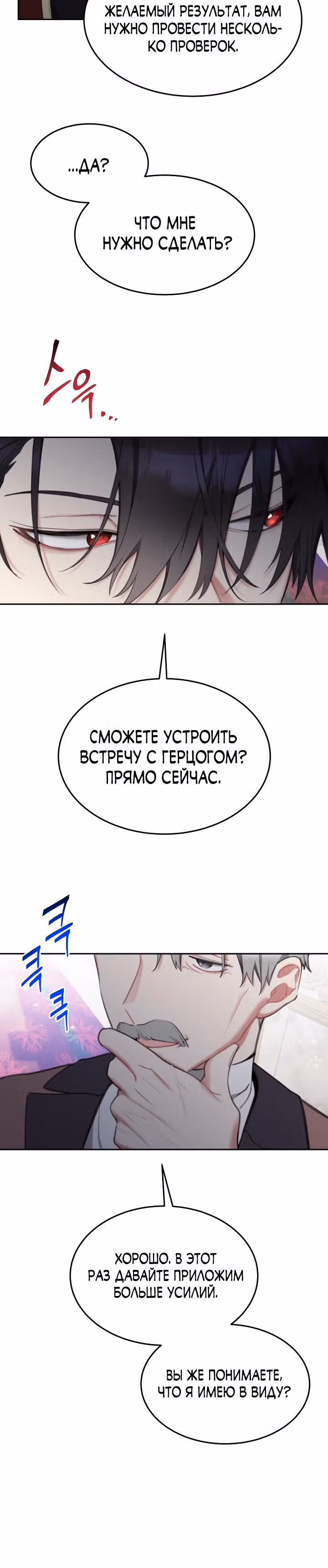 Принцесса-лотерея — Том 1 · Глава 35, страница 18