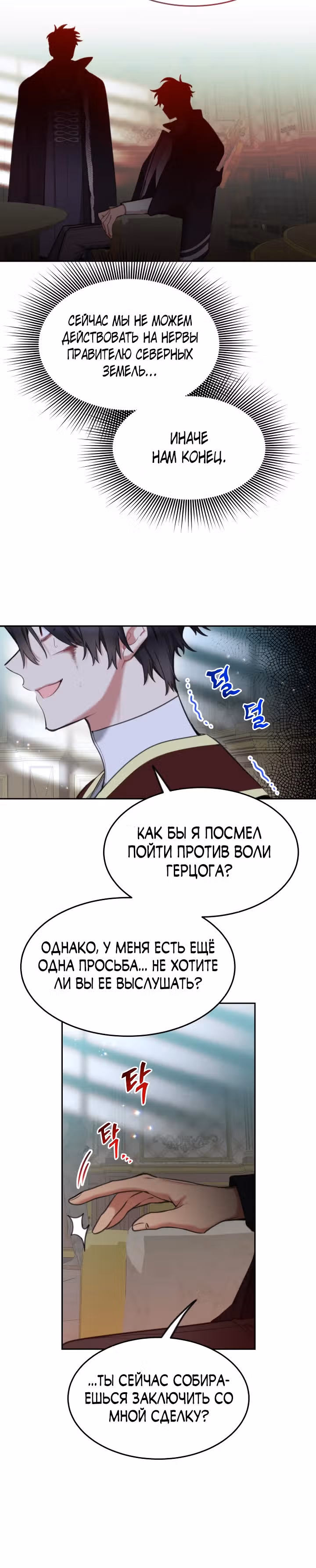 Принцесса-лотерея — Том 1 · Глава 35, страница 28