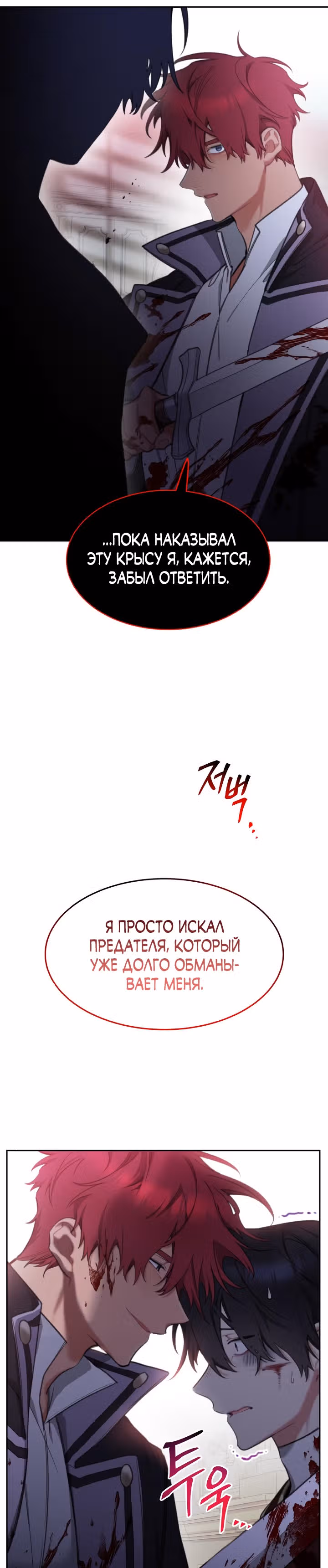Принцесса-лотерея — Том 1 · Глава 35, страница 34