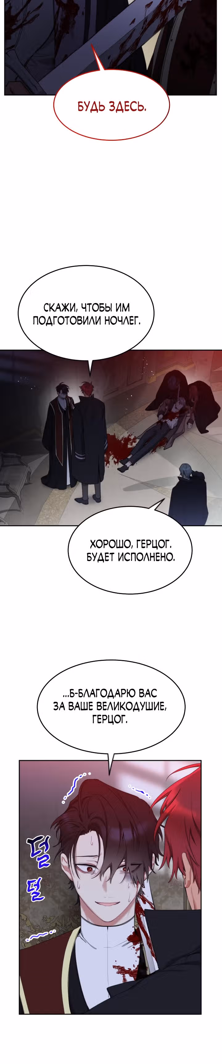 Принцесса-лотерея — Том 1 · Глава 35, страница 35