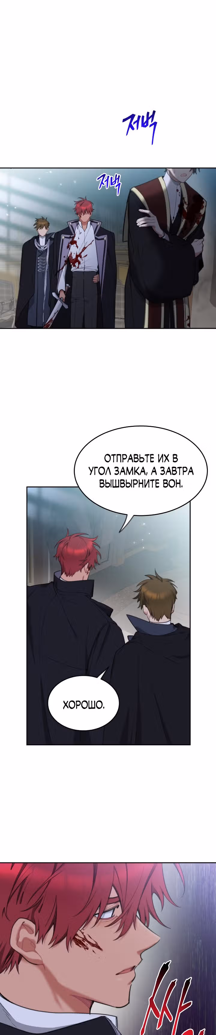 Принцесса-лотерея — Том 1 · Глава 35, страница 36