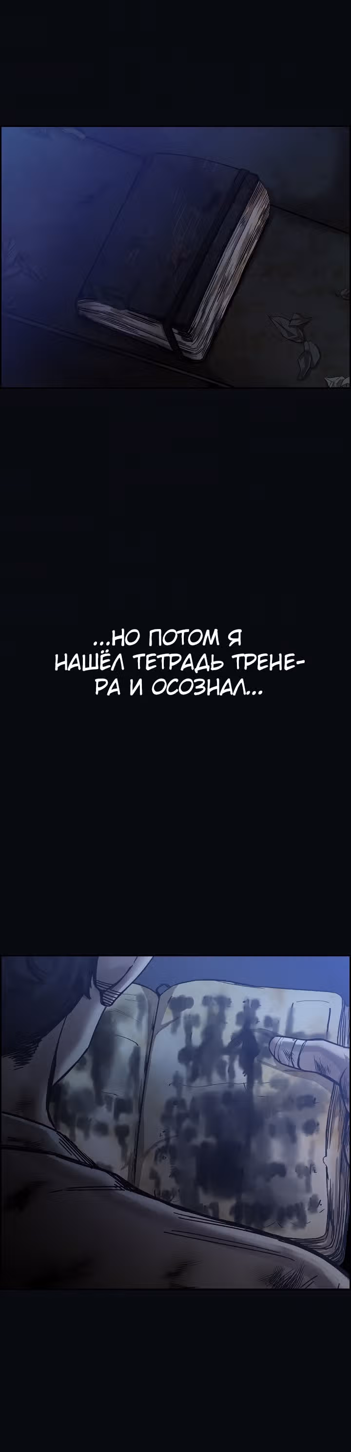 Сильнейший Мастер Кендо — Том 1 · Глава 51, страница 26