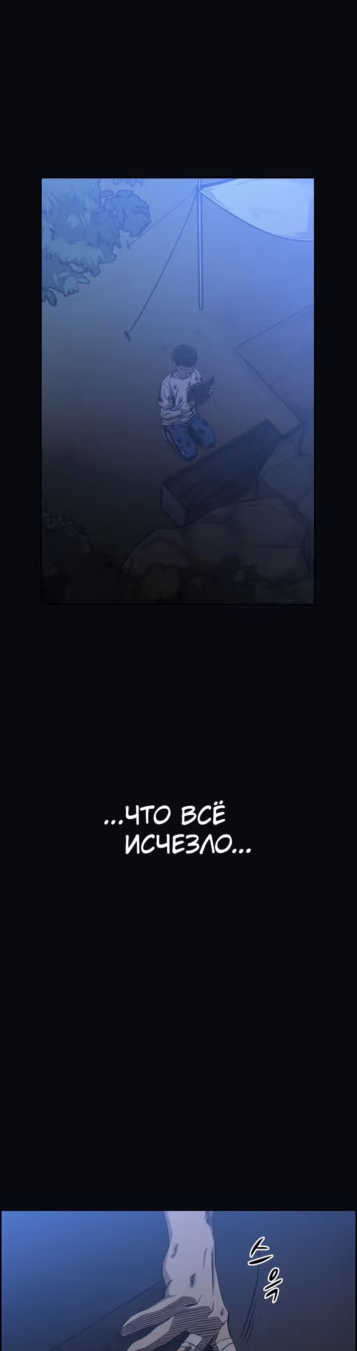 Сильнейший Мастер Кендо — Том 1 · Глава 51, страница 28