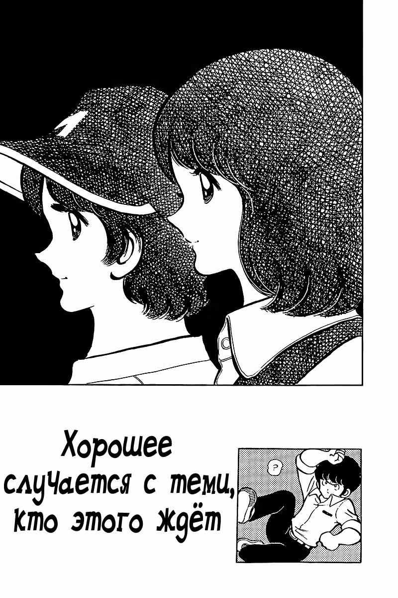 Касание — Том 1 · Глава 8, страница 1