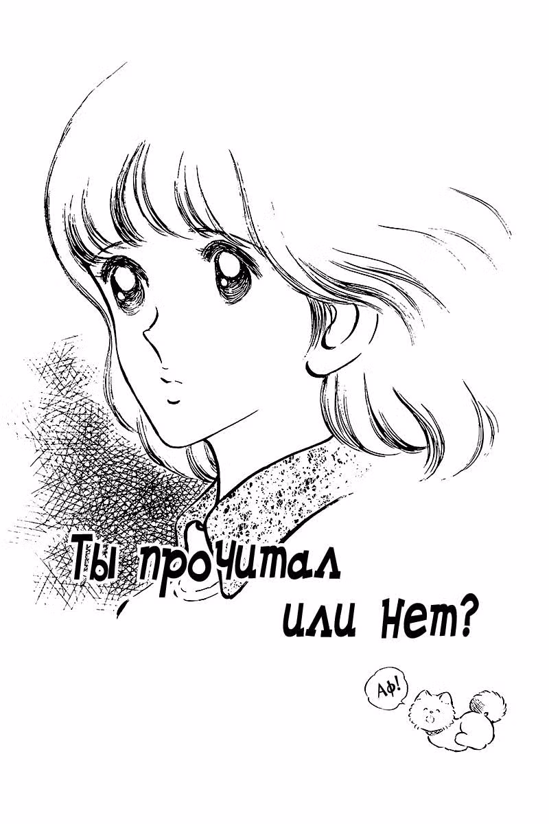 Касание — Том 1 · Глава 11, страница 1