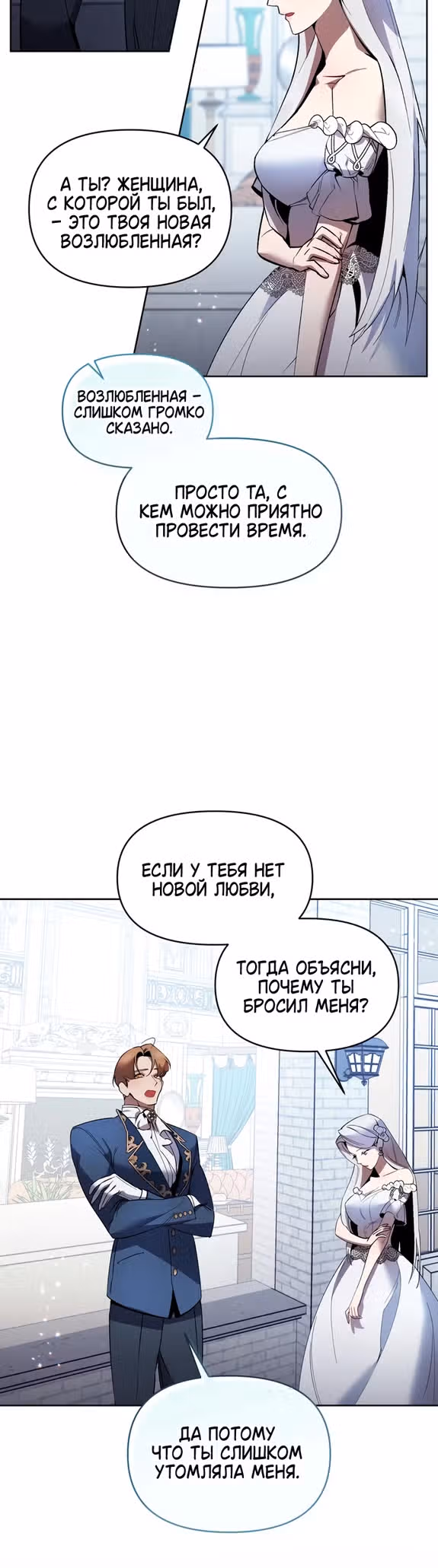 Ручная птичка мрачного герцога — Том 1 · Глава 4, страница 5