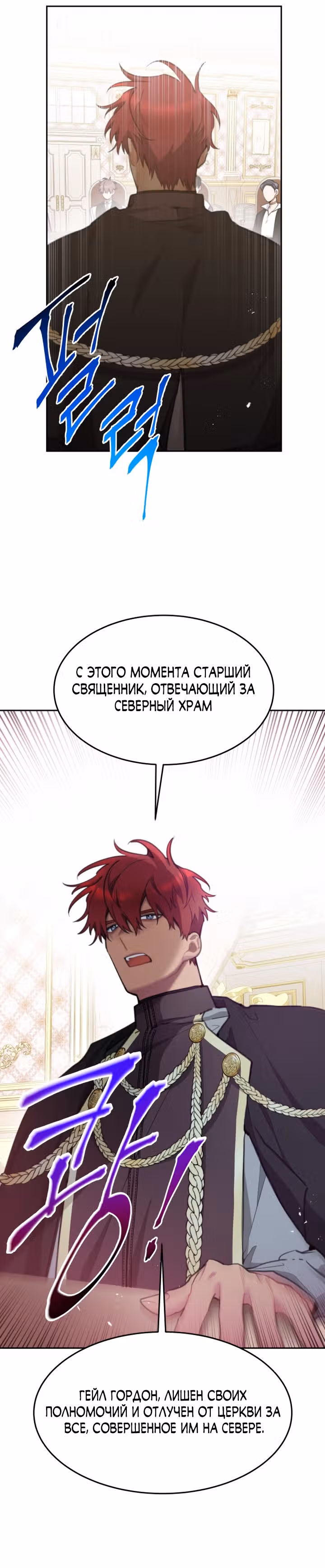 Принцесса-лотерея — Том 1 · Глава 37, страница 25