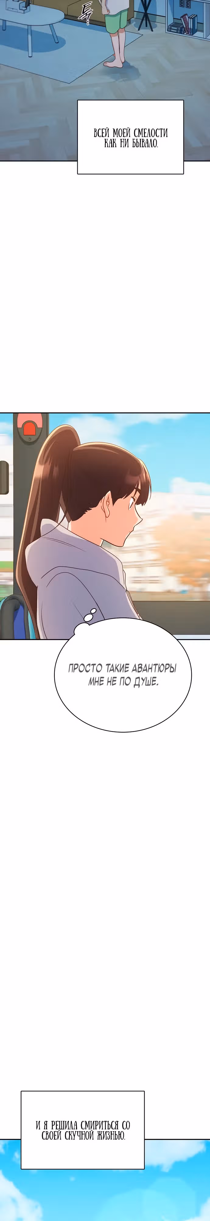 Неудобный круглосуточный магазинчик — Том 1 · Глава 10, страница 9