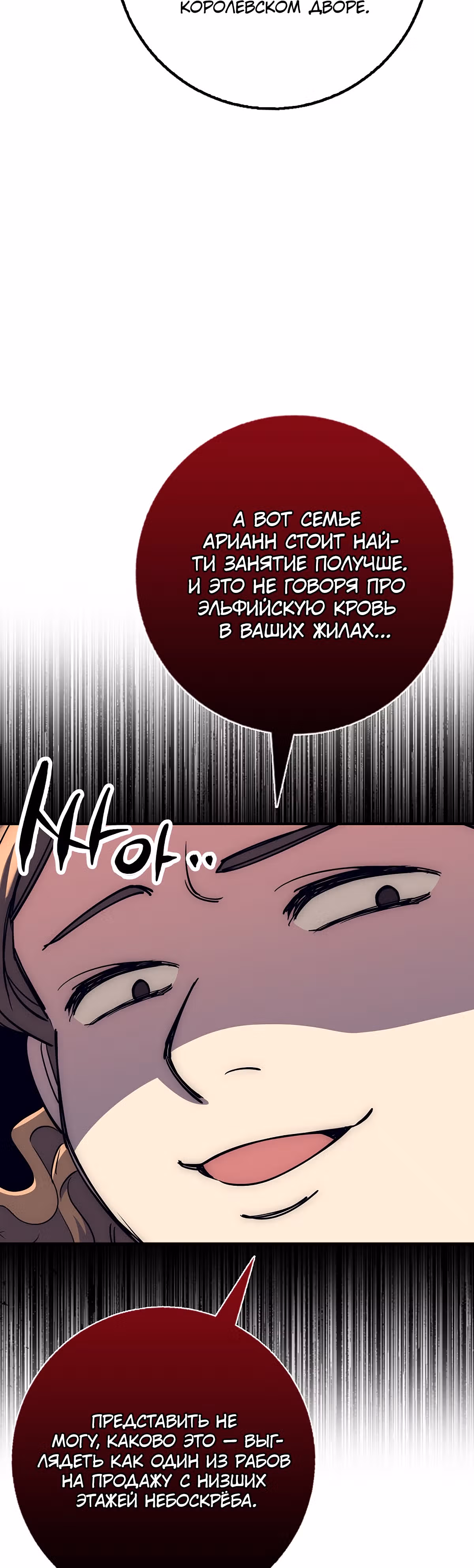 Удача в моём инвентаре — Том 1 · Глава 21, страница 17