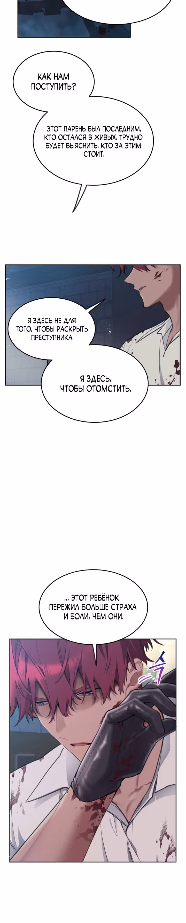 Принцесса-лотерея — Том 1 · Глава 38, страница 9