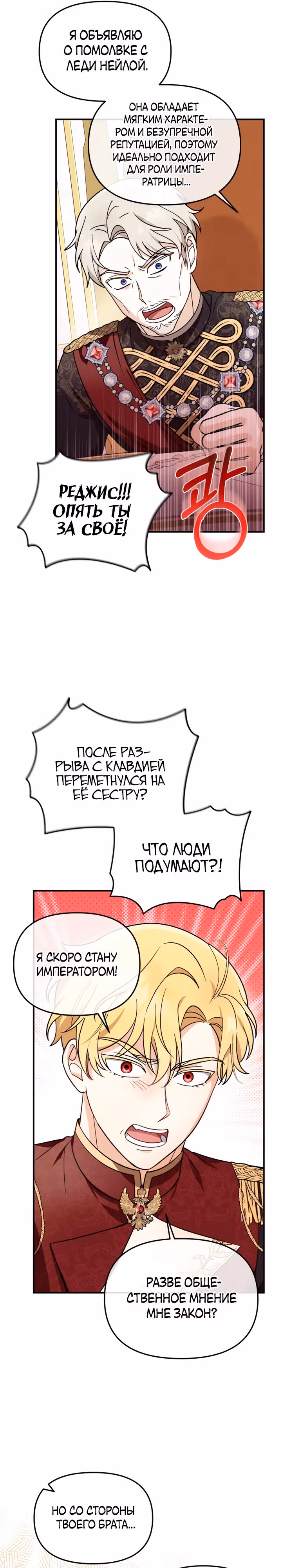 Лучше бросить, чем быть брошенной — Том 1 · Глава 10, страница 10