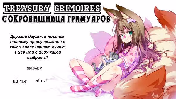 Поменявшиеся — Том 23 · Глава 252, страница 19