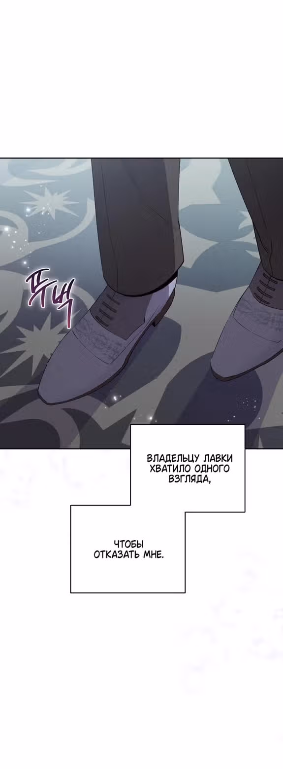 Ручная птичка мрачного герцога — Том 1 · Глава 6, страница 22
