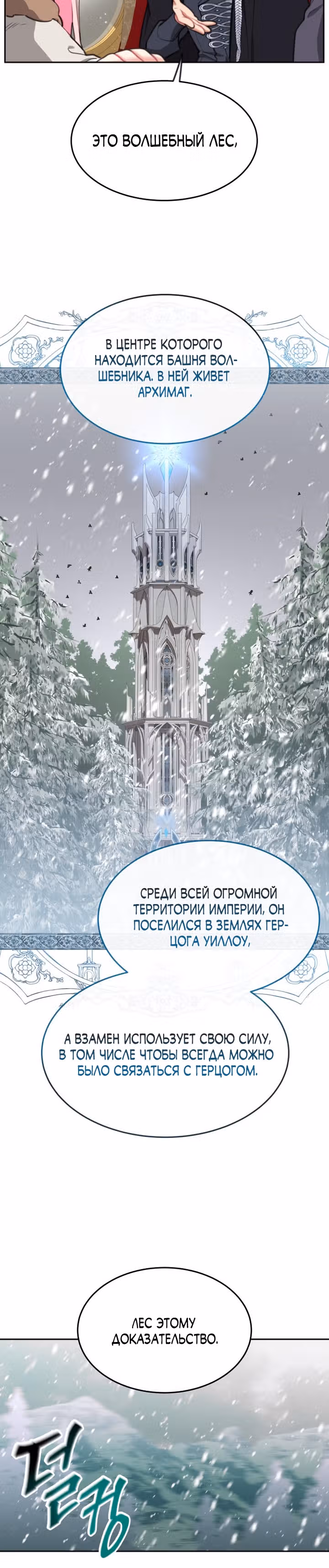 Принцесса-лотерея — Том 1 · Глава 39, страница 17