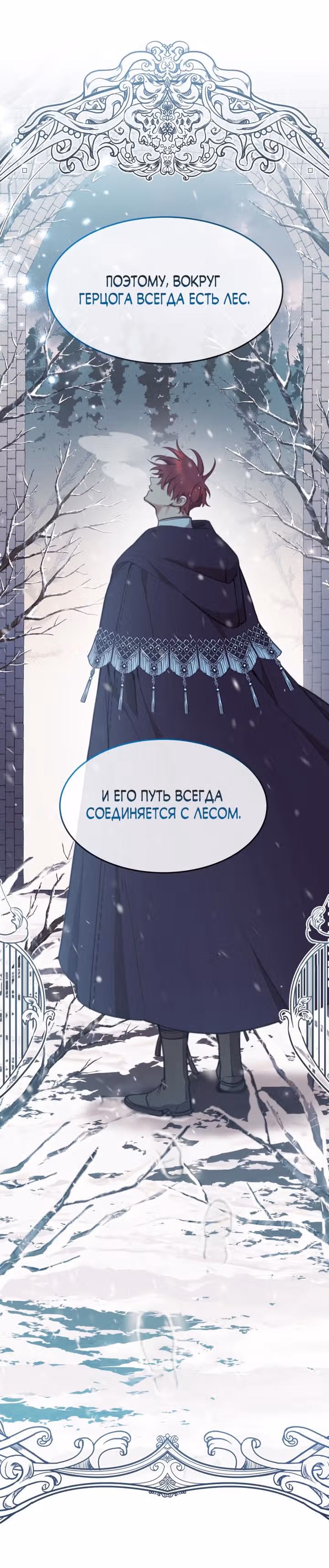 Принцесса-лотерея — Том 1 · Глава 39, страница 18